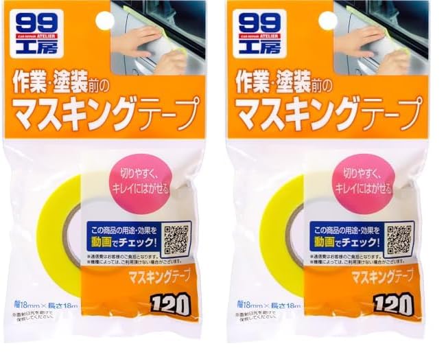 Amazon.co.jp: ソフト99(SOFT99) 99工房 補修用品 マスキングテープ